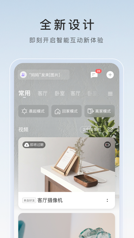 真丝袜子的优缺点截图