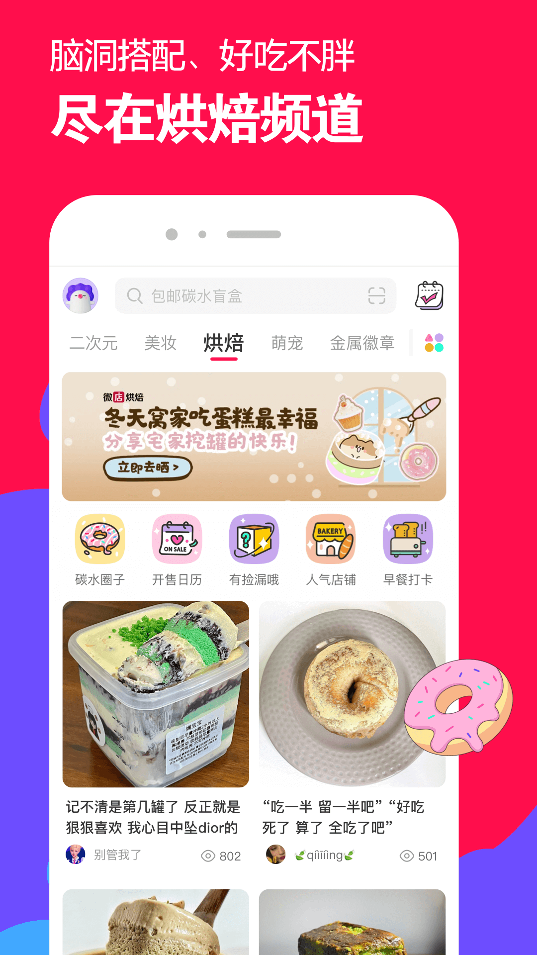 真丝袜子的优缺点截图