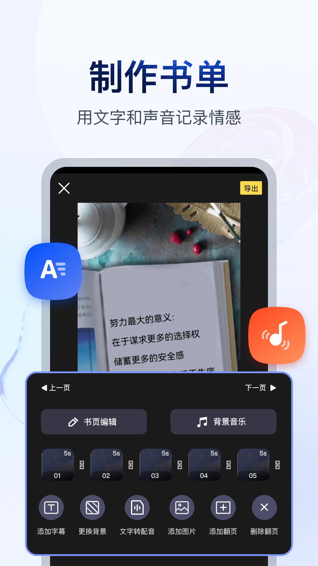 亲身经历用成语怎么说截图
