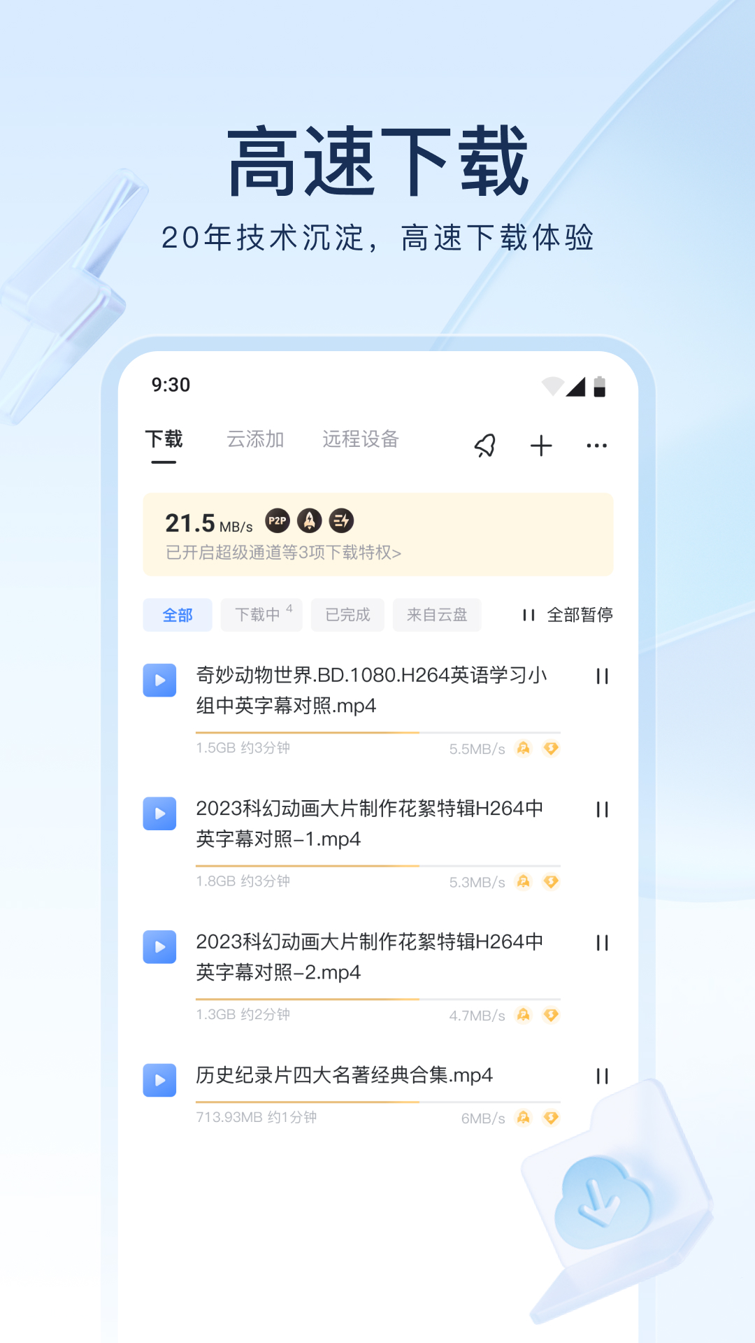 过膝袜女踢裆截图