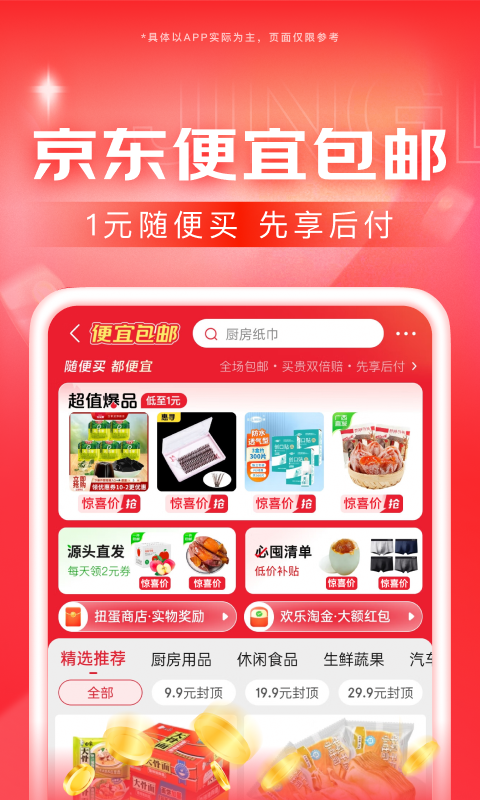 长腿的动物打一生肖截图
