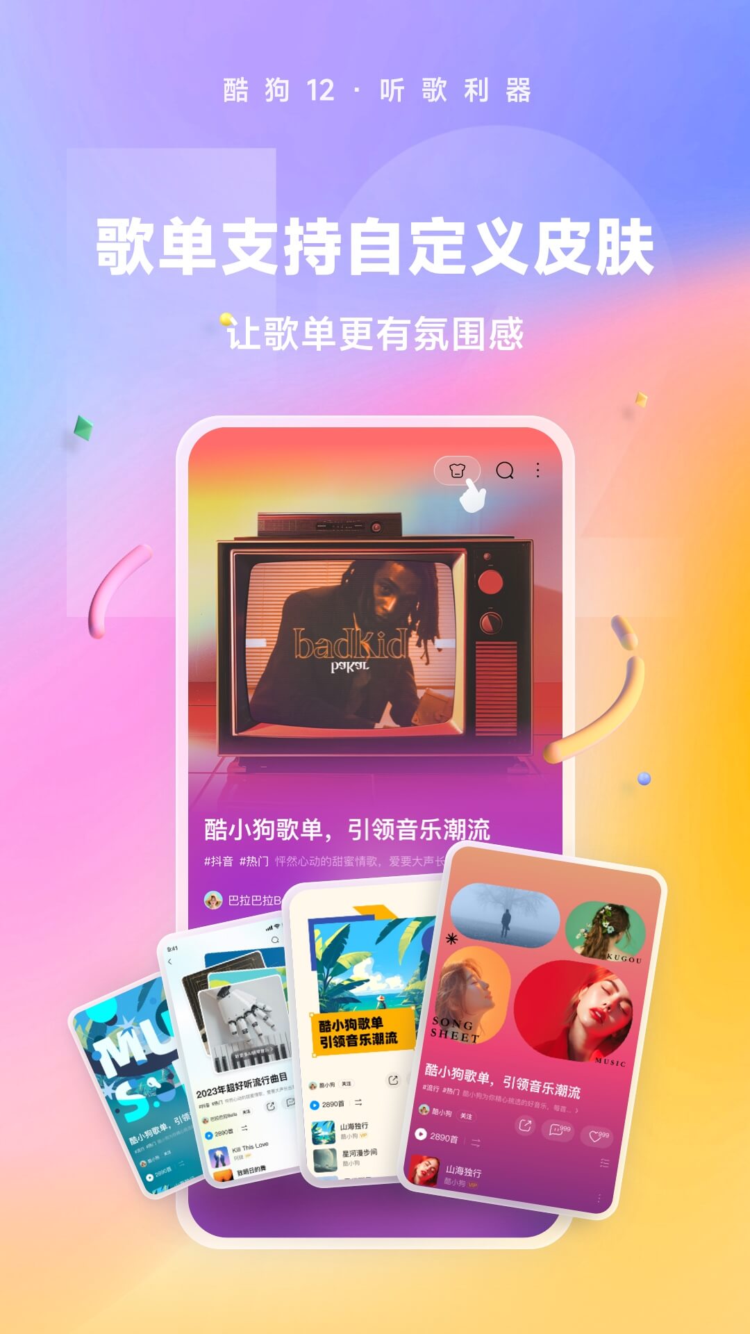 《丝绸的故事》截图