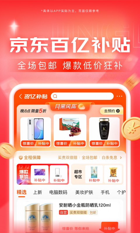 幼师把小孩头当凳子坐截图