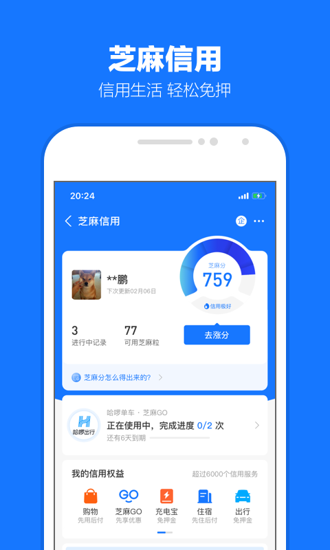 墨济南cici小主截图