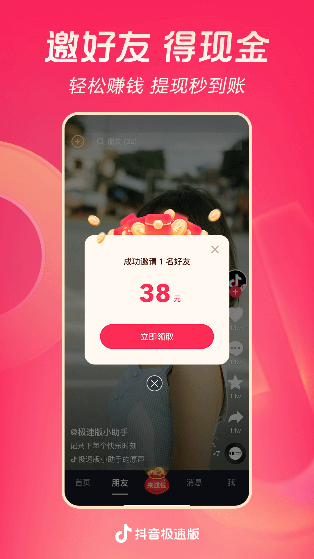 亲身经历用成语怎么说截图