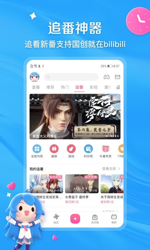鹿可s 玩物直播回放截图