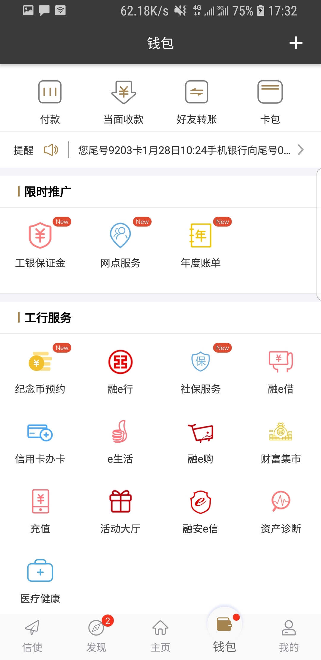 员工攻击老板截图